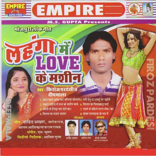 Lehnga Main Love Ke Mashin Deepmala MP3 Download