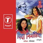 Piya Nirmorhiya Album Download