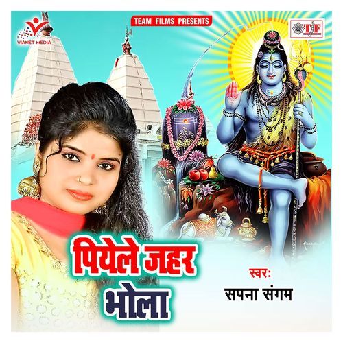Piyele Jahar Bhola Sapana Sangam MP3 Download