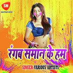 Rangab Saman Ke Ham - Neha Raj Song Download