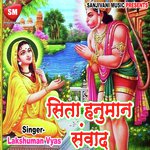 Sita Hanuman Sambad Album Download