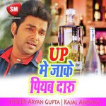 Up Me Jake Piyab Daru (Bhojpuri Song) Album Download