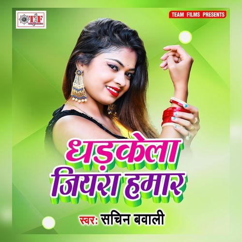 Dhadkela Jiyara Hamar Sachin Bawali MP3 Download