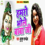 Kusum Pandey Songs MP3 Download