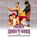 Laagal Dhakka Pe Dhakka Album Download