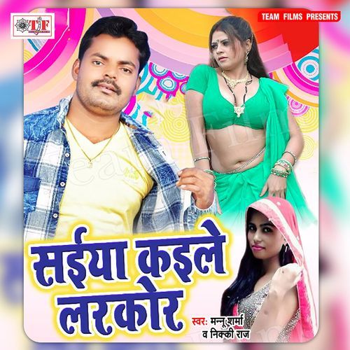 Saiya Kaile Larkor Manu Sharma MP3 Download