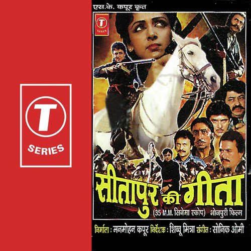 Sitapur Ki Geeta Sohni MP3 Download