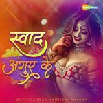 Swad Angoor Ke Album Download