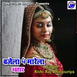 Bajela 4 Marela Bhatar Album Download