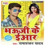 Bhauji Ke Eyar Album Download