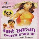 Maare Jhatke Gayarah Hazaar Ke Album Download