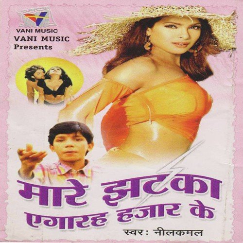 Maare Jhatke Gayarah Hazaar Ke Neelkamal MP3 Download