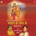 Maiya Ke Paon Mein Album Download