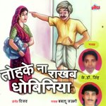 Tohake Na Rakhab Dhobiniya Album Download