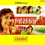 Tohri Piritiya Album Download