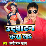 Udghatan Kara La - Anita Singh Song Download