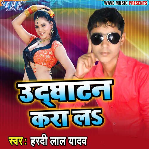 Udghatan Kara La Hardi Lal Yadav MP3 Download