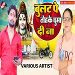 Bullet Pe Tohake Ghuma Di Na - Ajeet Rai Song Download