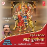 Chadhte Navratar Maai Duariya Album Download
