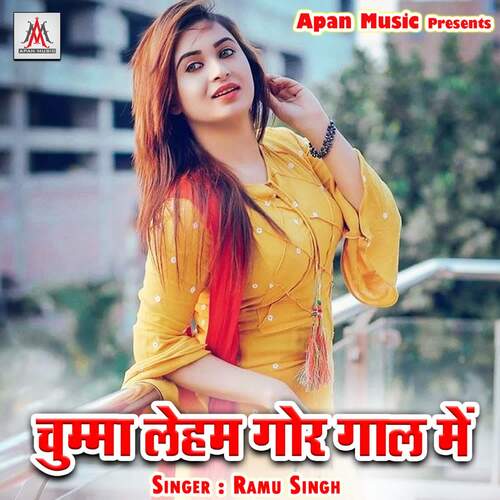 Chumma Leham Gore Gal Me Ramu Singh MP3 Download