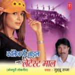 College Mein Aail Latest Maal Album Download