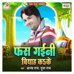 Fas Gaini Biyah Kake Album Download