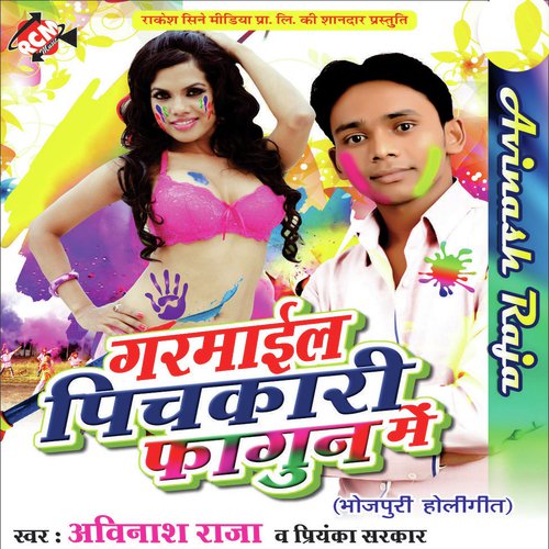 Garmail Pichkari Fagun Me Avinash Raja MP3 Download