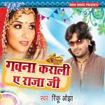 Gavanawa Ham Na Jaib Album Download