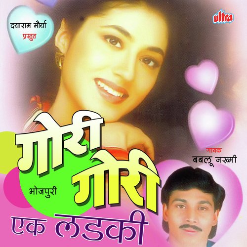 Gori Gori Ek Ladaki Bablu Upadhyay MP3 Download