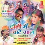 Holi Mein Chaate Gaal Album Download