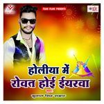 Holiya Me Rowat Hoi Eyarwa Album Download