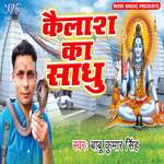 Kailash Ka Sadhu Album Download