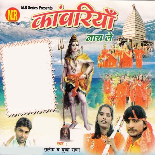 Kanwariya Nach Le Salim MP3 Download