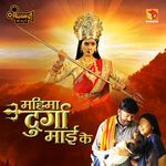 Mahima Durga Mai Ke Album Download