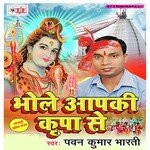 Bhole Aapke Kripa Se - Golu Raja Song Download