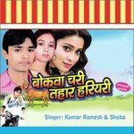 Kumar Ramesh (Suggi) Songs MP3 Download