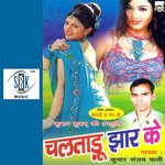 Chalataru Jhaar Ke Album Download