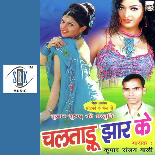 Chalataru Jhaar Ke Kumar Sanjay Bali MP3 Download