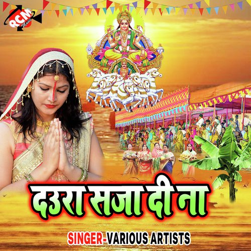 Daura Sajai Di Na Kuldeep Aryan MP3 Download
