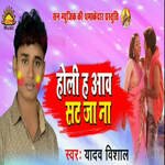 Holi Ha Aaw Sat Ja Na Album Download