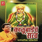 Sakhar Bai Kamble Songs MP3 Download