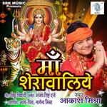 Maa Sherawaliye Album Download