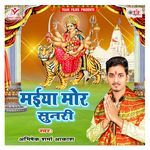 Maiya Mor Sunari Album Download