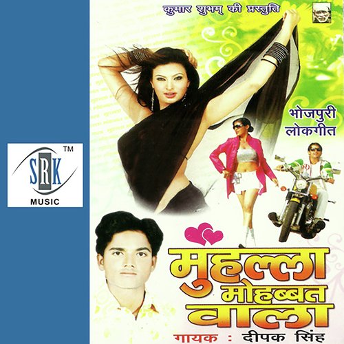 Mohalla Mohabbat Wala Deepak Singh MP3 Download