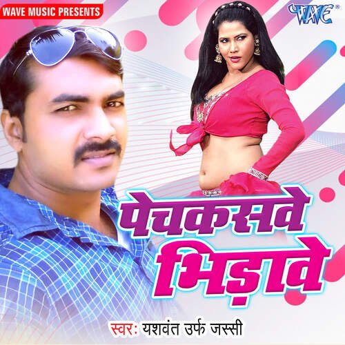 Pechkaswe Bhidawe Jashwant Urf Jassi MP3 Download