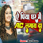 A Piya Ghar Me AC Lagay Da Album Download