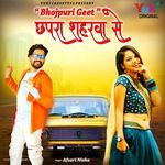 Bhojpuri Geet - Chhapra Sheharva Se - Afsari Nisha Song Download