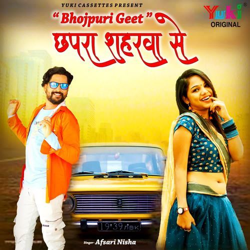 Bhojpuri Geet - Chhapra Sheharva Se Afsari Nisha MP3 Download