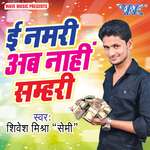 Ee Namari Ab Nahi Samhari Album Download