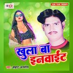 Khula Ba Invait Album Download